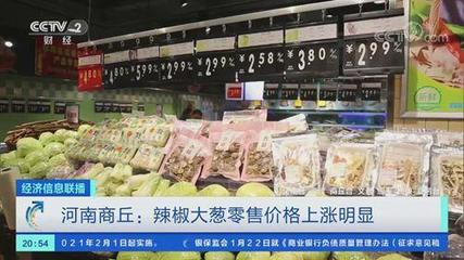 辣椒大蔥漲價明顯，央視探訪河南商丘新鮮蔬菜零售市場
